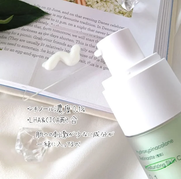 【レチノール】初心者でもプロ並みのケア！VT COSMETICSの次世代レチノール“ シカレチA エッセンス0.1 ”