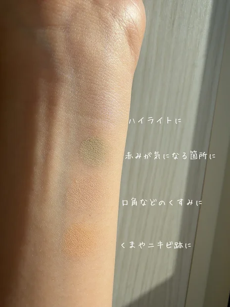 to／one(トーン) コンシーラーでムラのない均一肌に♪使い方や口コミもご紹介♪