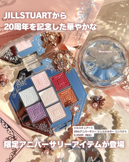 JILLSTUART 20thアニバーサリー コンパクト＆チークセット ジルスチュアート ビューティ］20th アニバーサリー ブルーム