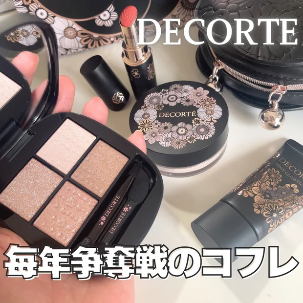 【デコルテクリスマスコフレ2025】エターナル ブルームコレクションをレビュー｜2024年とも比較