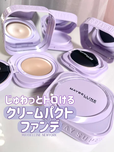 【3/22発売】とろけてなじむ、ハイカバーファンデ！メイベリンニューヨーク