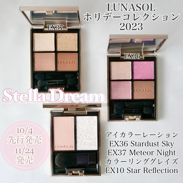 LUNASOL ルナソル カラーリンググレイズ EX10-