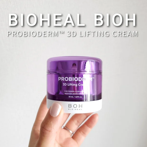 バイオヒールボ【名品】 プロバイオダーム™ 3D リフティングクリームをレビュー！