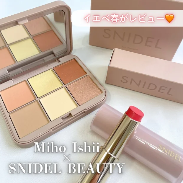 《石井美保×スナイデル》コラボアイパレット＆リップをレビュー！おすすめの使い方や既存色と比較も