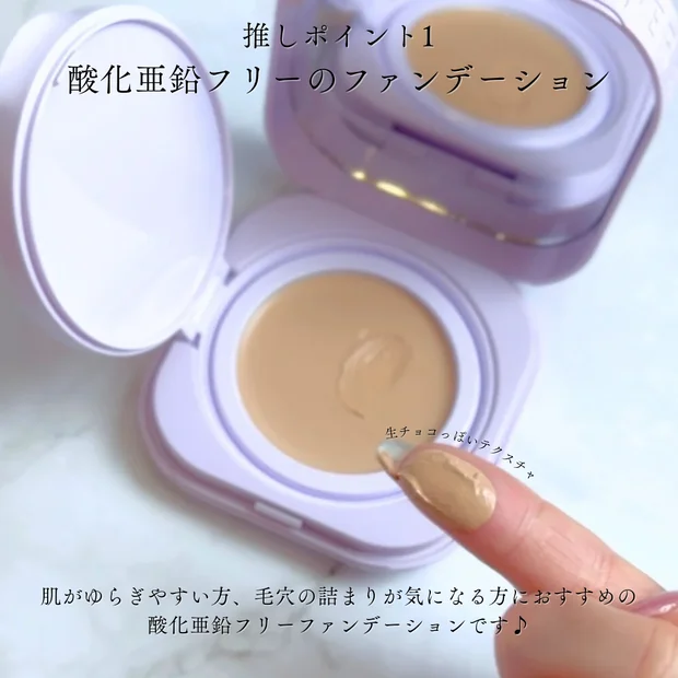 【ブルべ冬がお試し】メイベリンの新ファンデ「SPステイ クリームパクト ファンデーション」は欲張りな女性にぴったり♡