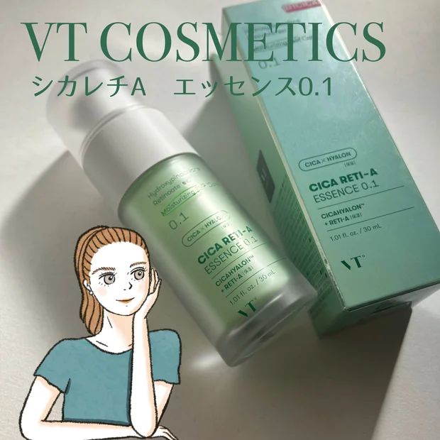 【CICA × レチノール】レチノール初心者にもおすすめの次世代美容液【VT Cosmetics】