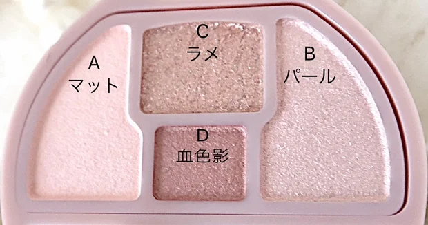 【ドラッグストアで買える】あざとい瞳になれる涙袋シャドウ