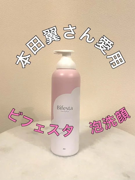 本田翼さん推し！敏感肌OKなビフェスタの泡洗顔はもこもこで時短に【40代プチプラスキンケア】