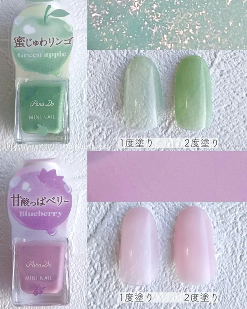セブンイレブンで買えるコンビニネイル！パラドゥ ミニネイル新作レビュー