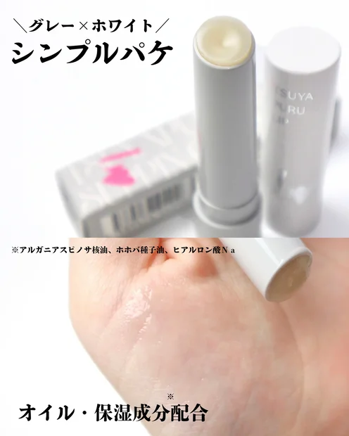 【おじクリ】ファン歓喜！bidol(ビーアイドル)のつやぷるリップRのすっぴんクリアがオンライン限定で再販！