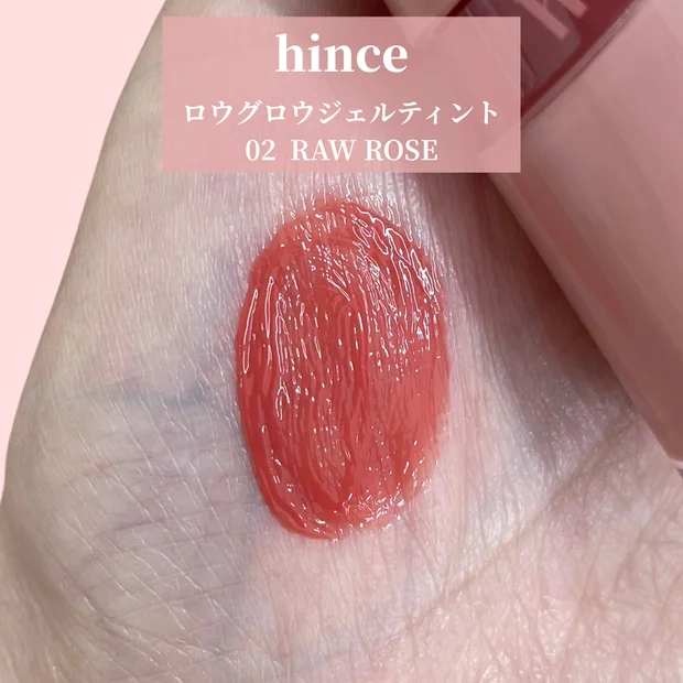 【Qoo10メガ割にもおすすめ】プロのイエベ春が厳選！hinceリップ