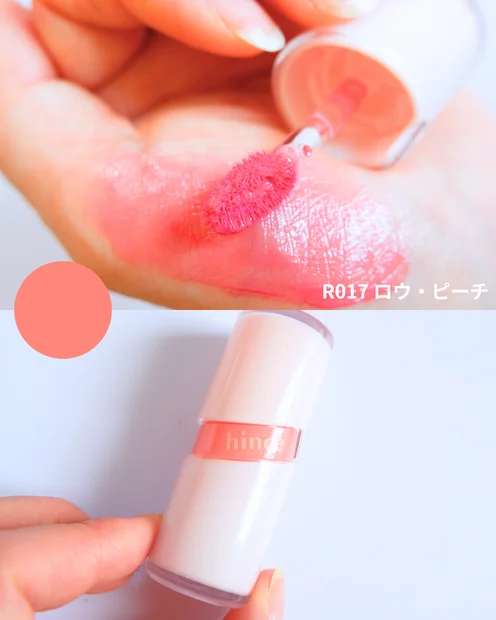 透明感がカワイイ！水膜ツヤ&ミルキーカラーなhinceロウグロウジェルティント2色レビュー