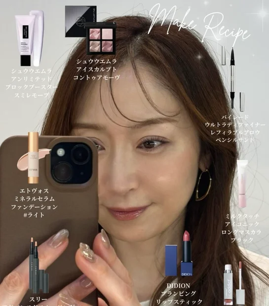 🩷自己紹介🩷
マキアビューティーズのkiiです♪
自分を好きでいられる大人美容を発信します♡