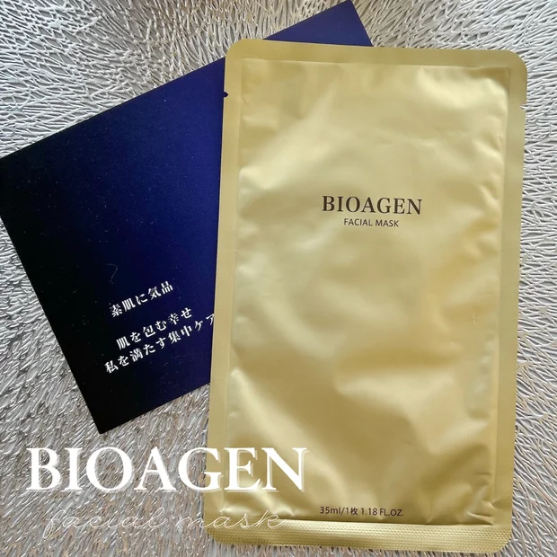 BIOAGEN(バイオエイジン)で極上ぷるもち肌を実感♡【私を労わるご褒美パック】