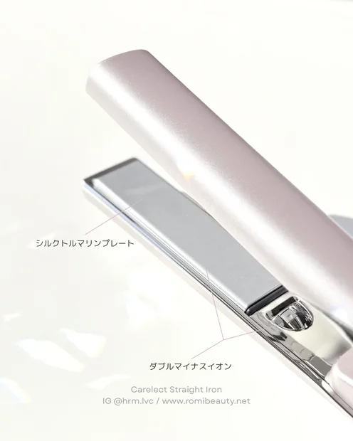 【最新レビュー】ケアレクト by プリュスオー スムースケアアイロンで叶えるシルク髪✨