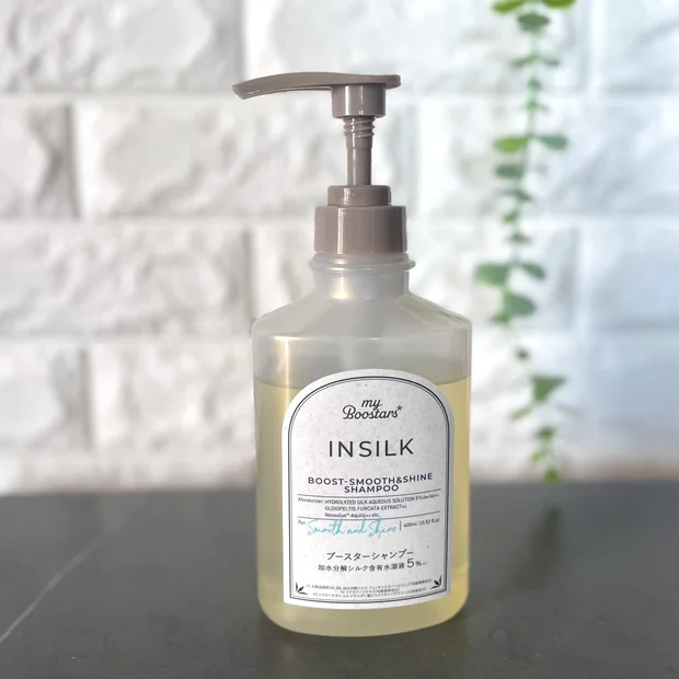 髪にもブースターを！スキンケア発想の「インシルクシャンプー」で浸透ツヤ髪作り