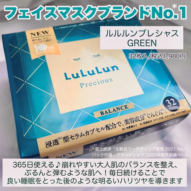 【ベスコス 常連！LuLuLun GREEN1週間使ってみた！】