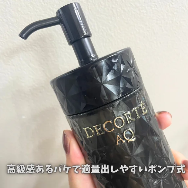 【髪の導入美容液】デコルテAQのヘアセラムで硬水や熱ダメージを受けた髪のツヤが生き返った！｜髪にもスキンケアを♡