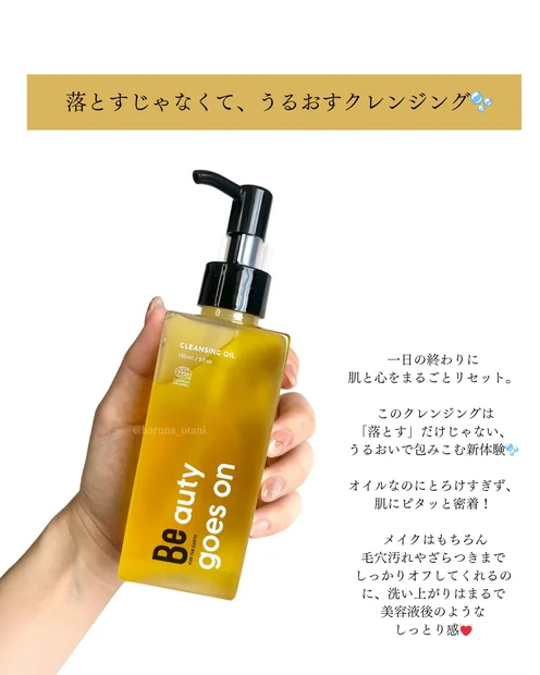 肌とからだを整えるBeのスキンケア＆インナーケアを試してみました🫶