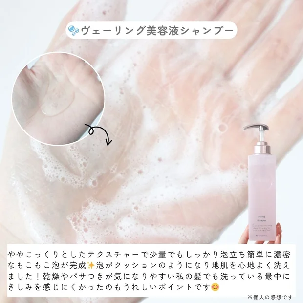 【うねり・広がり対策に】ぷるんとまとまる髪へ♡プルント「ヴェーリング美容液シャンプー＆トリートメント」レビュー