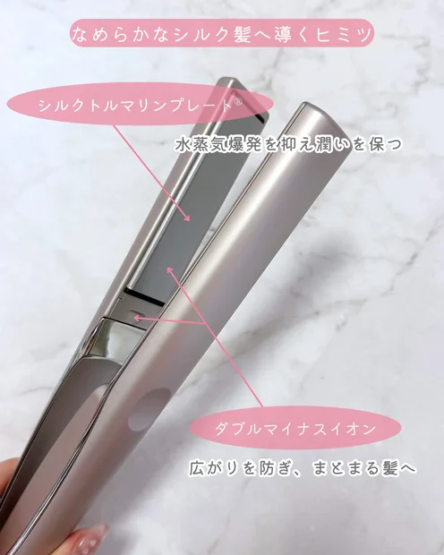 直毛でもカールキープできる？話題の『ケアレクト by プリュスオー スムースケアアイロン 』を試してみた！