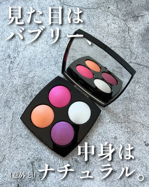 【CHANEL(シャネル)ホリデー2024】初めて見た、パレットが＂美人＂なパレット。エンチャンテッド ナイト🌃✨【ビビットカラー】