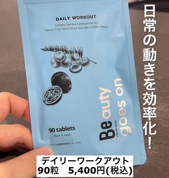 オーガニック&サスティナブルブランド「Be」"クレンジングオイルC"をご紹介します♪