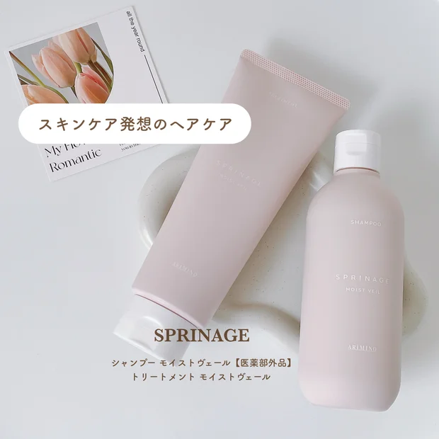 【スキンケア発想のヘアケアブランド】低刺激処方の「スプリナージュ モイストヴェール」シリーズをご紹介。