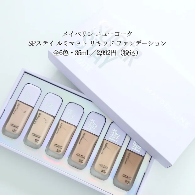 超うす膜で崩れにくい！【メイベリン】の新作ファンデ「SPステイ ルミマット リキッド ファンデーション」で毛穴レス印象の美肌を実現♡