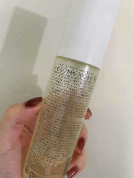 【優秀コンビニコスメ】Mitea organic ホワイトニング セラム ローション｜アラサーに嬉しい成分たっぷり♡
