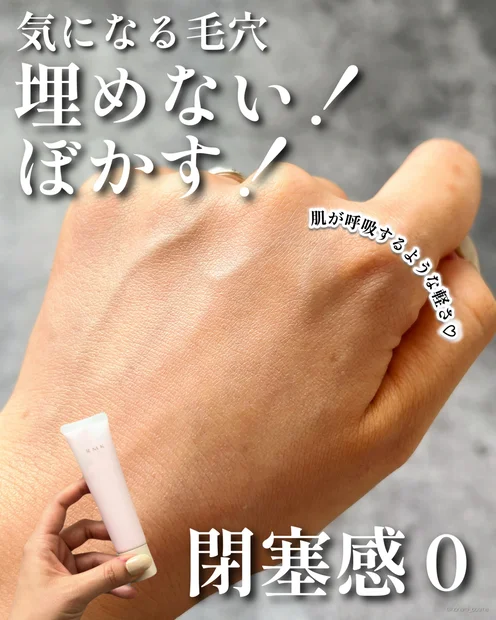 【神ベース】やっぱり凄いRMK(アールエムケー)！良い意味で詐欺肌製造機🤍