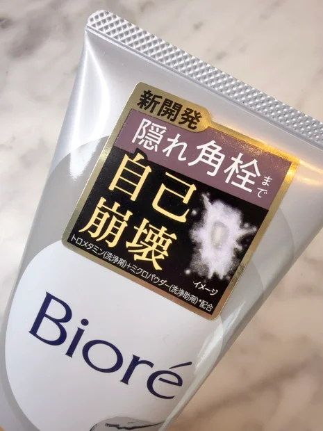 毛穴の隠れ角栓まで自己崩壊！？花王の新技術を搭載した【ビオレ おうちdeエステ ディープクレイ洗顔】で毛穴の黒ずみを滅！！！