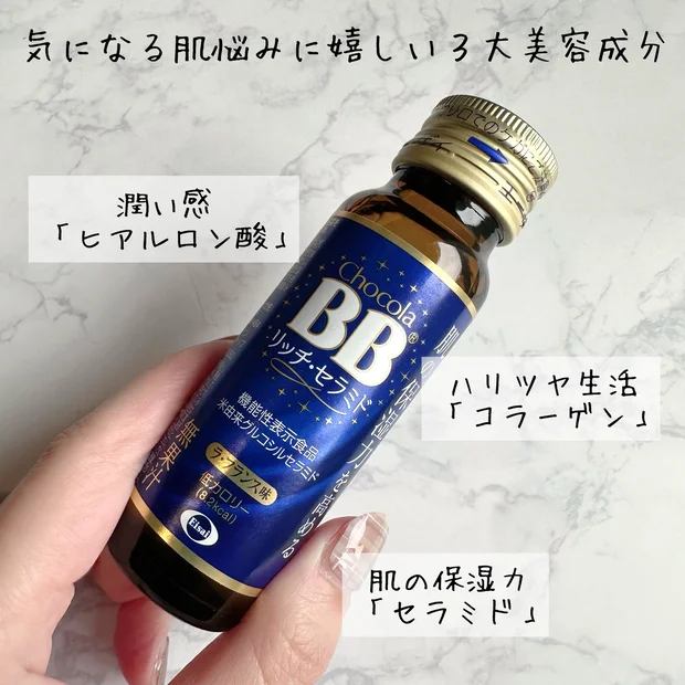 【飲むセラミド】肌の保湿力を高めるチョコラBB®リッチ・セラミド