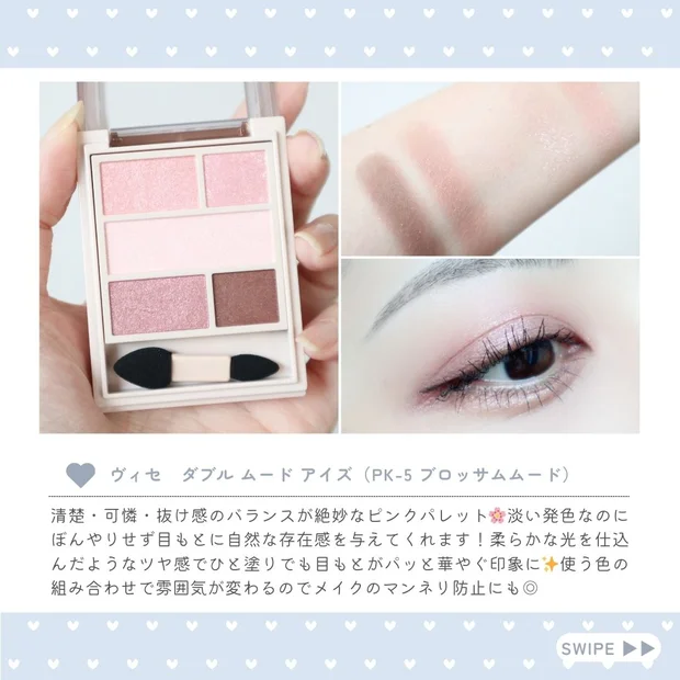 全部ドラッグストアで買える！今ハマってるプチプラアイメイクアイテム6選