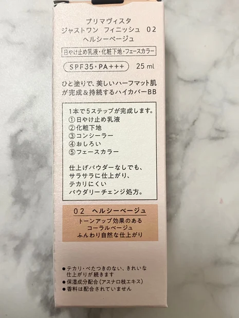 《ベースメイク・プリマヴィスタ》みんな大好きプリマヴィスタから2023.2.18発売✨
最新ハイカバーBB誕生！