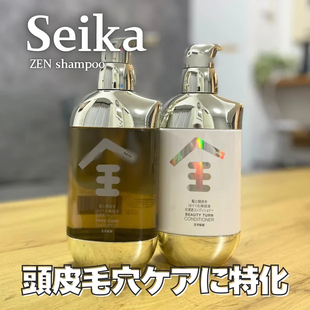 【ZEN shampoo】シャンプー＆コンディショナーレビュー｜日本人の洗髪習慣にアプローチ