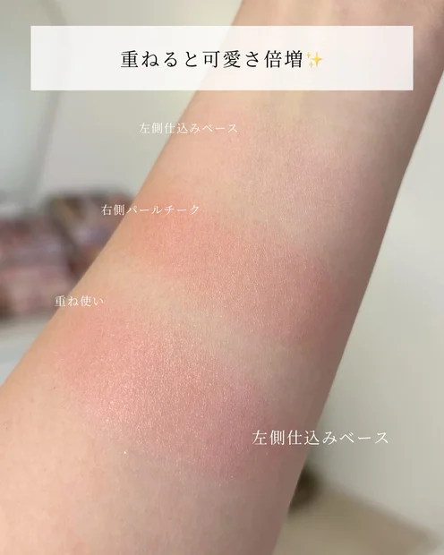 【イエベ春さん必見！】Visee新作チークご紹介🌼