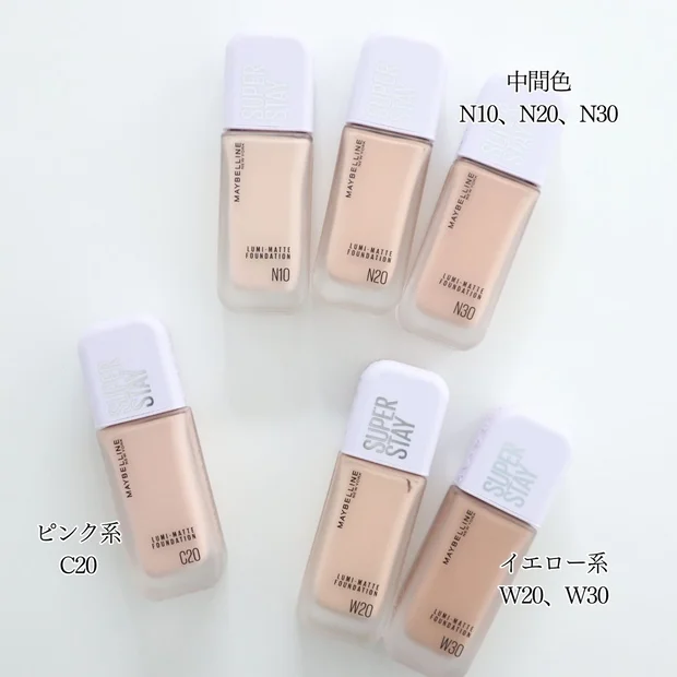 超うす膜で崩れにくい！【メイベリン】の新作ファンデ「SPステイ ルミマット リキッド ファンデーション」で毛穴レス印象の美肌を実現♡