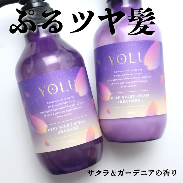 【数量限定の香り】YOLU(ヨル)のシャンプー、トリートメント、ボディソープに数量限定の桜の香りが登場