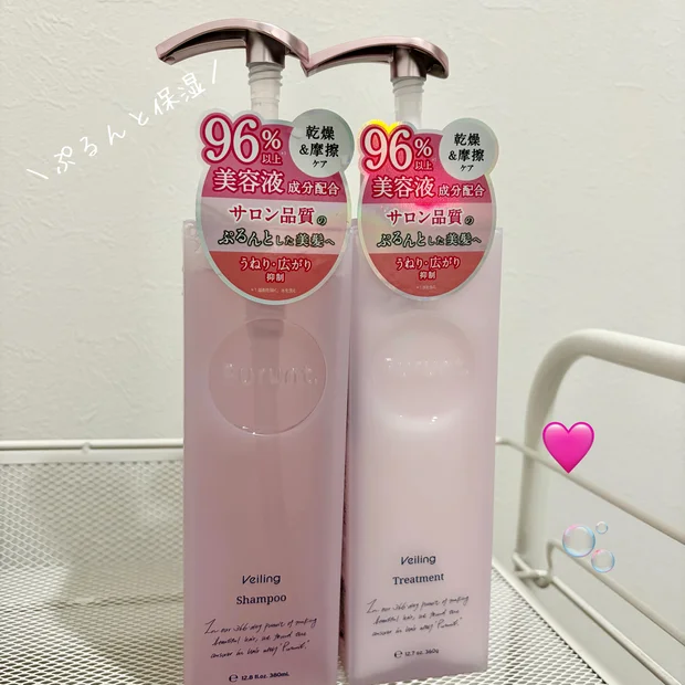 プルント　ヴェーリング美容液シャンプー・トリートメントを徹底レビュー♪口コミ評価も紹介