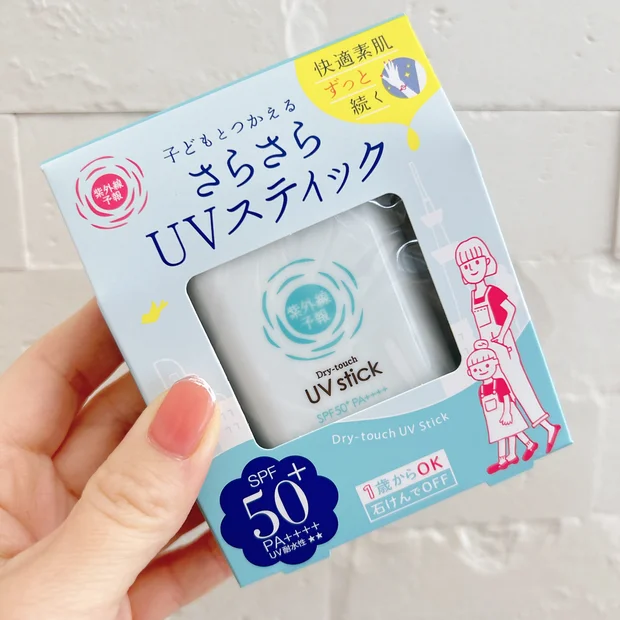 【UVケア】1歳からOK！子どもと使える「さらさらUVスティックF」でお出かけ中もお手軽UVケア♩