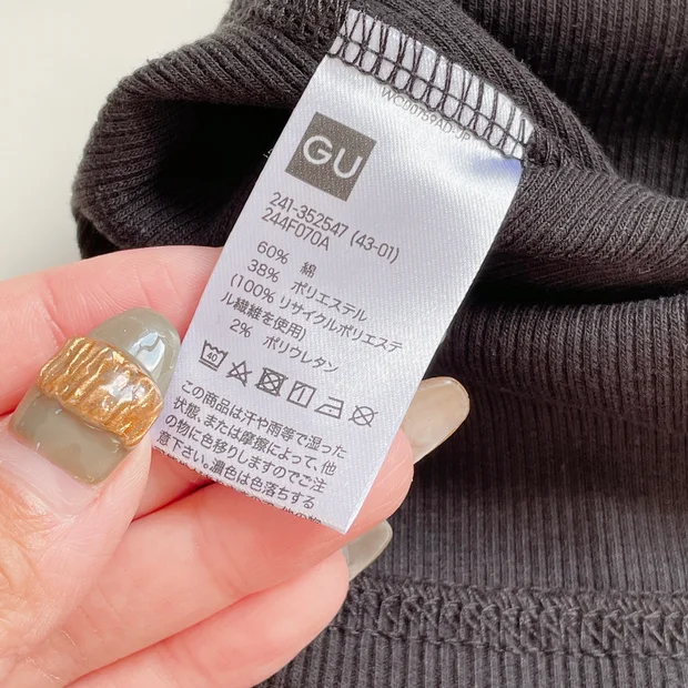 【秋のテラコッタメイク×GU着回しコーデ】1,290円のGUクロップド丈トップスと秋メイクをご紹介