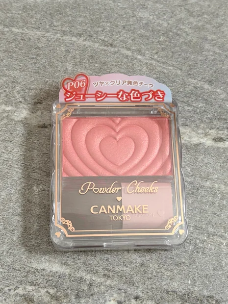 【キャンメイク】大人気ハートチークに新色！パウダーチークス P06 ジューシーコーラルをスウォッチ付でご紹介♪