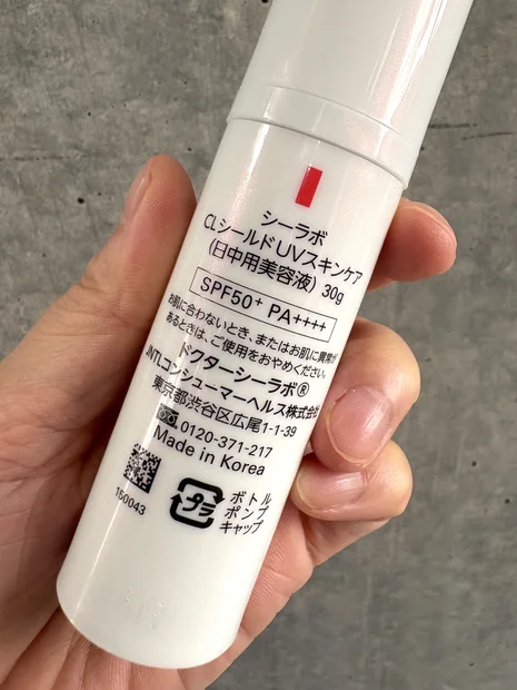 【成分解析】ドクターシーラボSPF50+の日焼け止め美容液で毎日のUVケアを心地よい習慣に