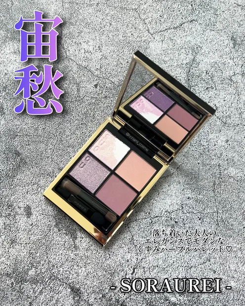 SUQQU シグニチャー カラー アイズ(アイシャドウ) | マキア