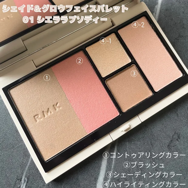 【MAQUIA ベストコスメ2024年下半期】RMK 「シェイド & グロウ フェイスパレット」01 シエラ ラプソディーをレビュー！