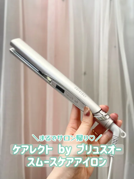 動画あり！ワンランク上のアイロンでサロン帰りの質感へ♡
