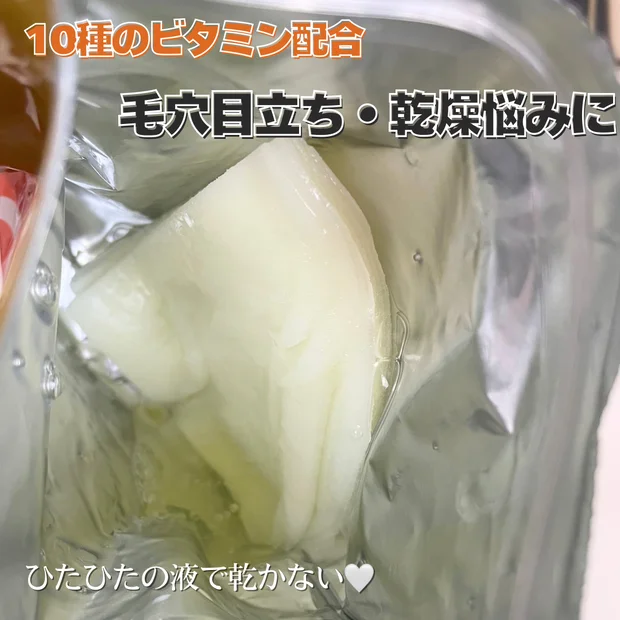 【5分で簡単水分チャージ】パーフェクトワン フォーカス「VCチャージ スムースマスク」