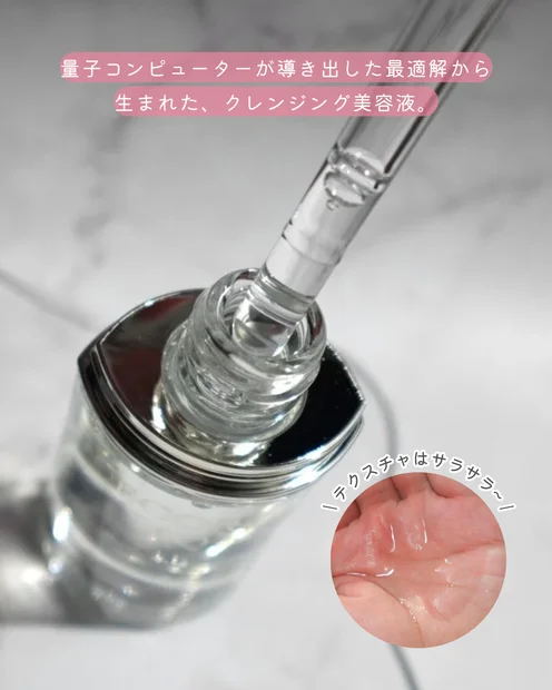 毛穴角栓を溶かす！？新常識のケア「コスメデコルテAQ 毛穴美容液オイル」使ってみたレポ【5月16日発売】