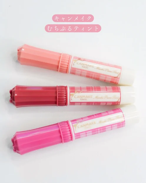 プチプラなのに優秀！キャンメイク むちぷるティントをイエベ・ブルベ別に3色レビュー